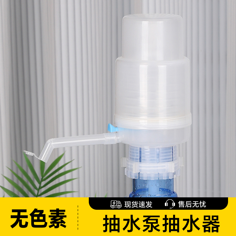 抽水泵抽水器纯净水桶手压式饮水器桶装水矿泉水饮水机按压出水器