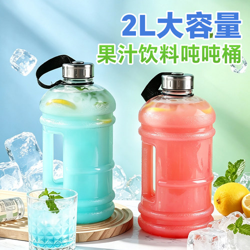 塔夫曼吨吨桶大容量水杯2000ml