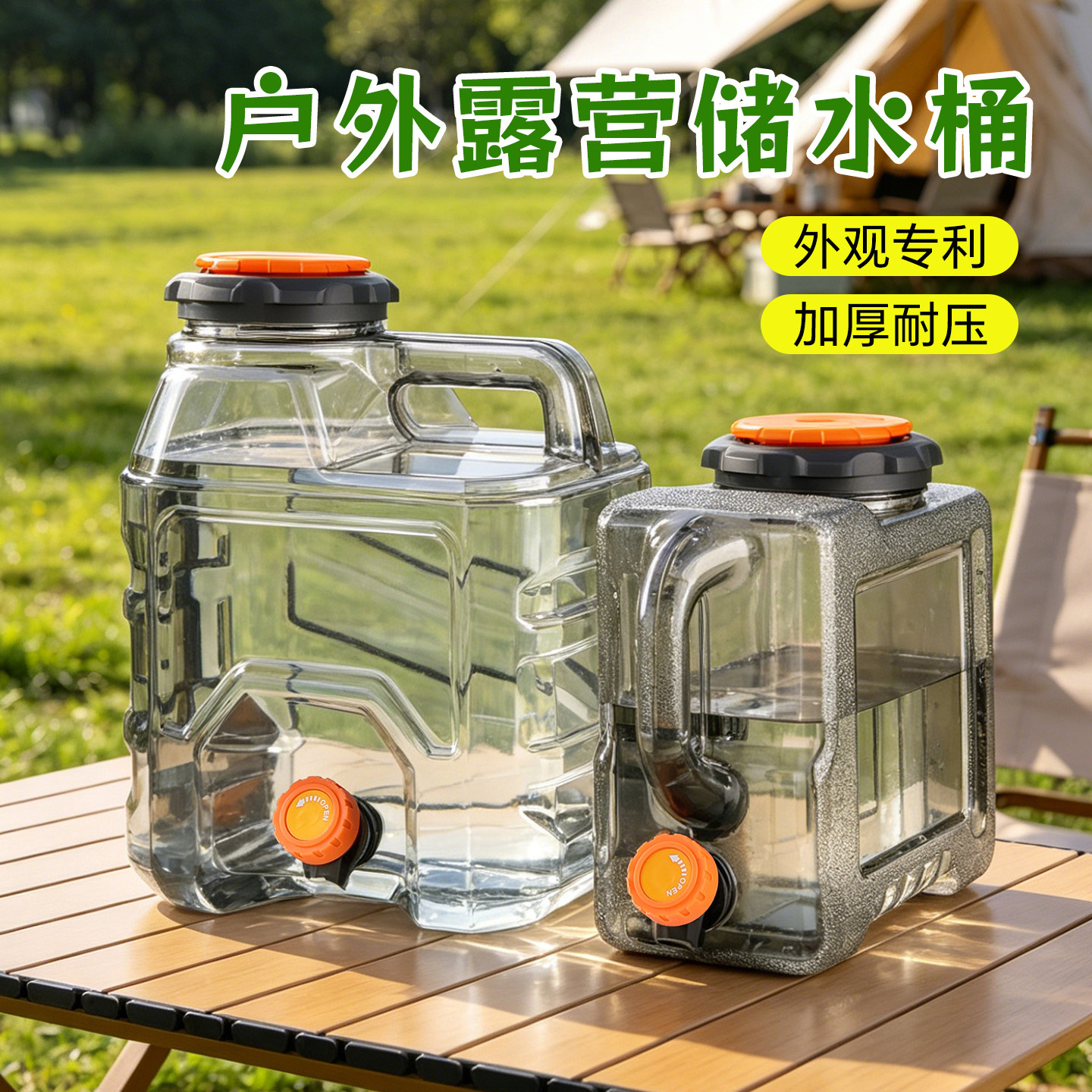 【多功能】纯净储水桶户外露营图片