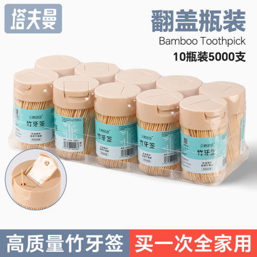 带收纳罐质量好的大容量筒装牙签