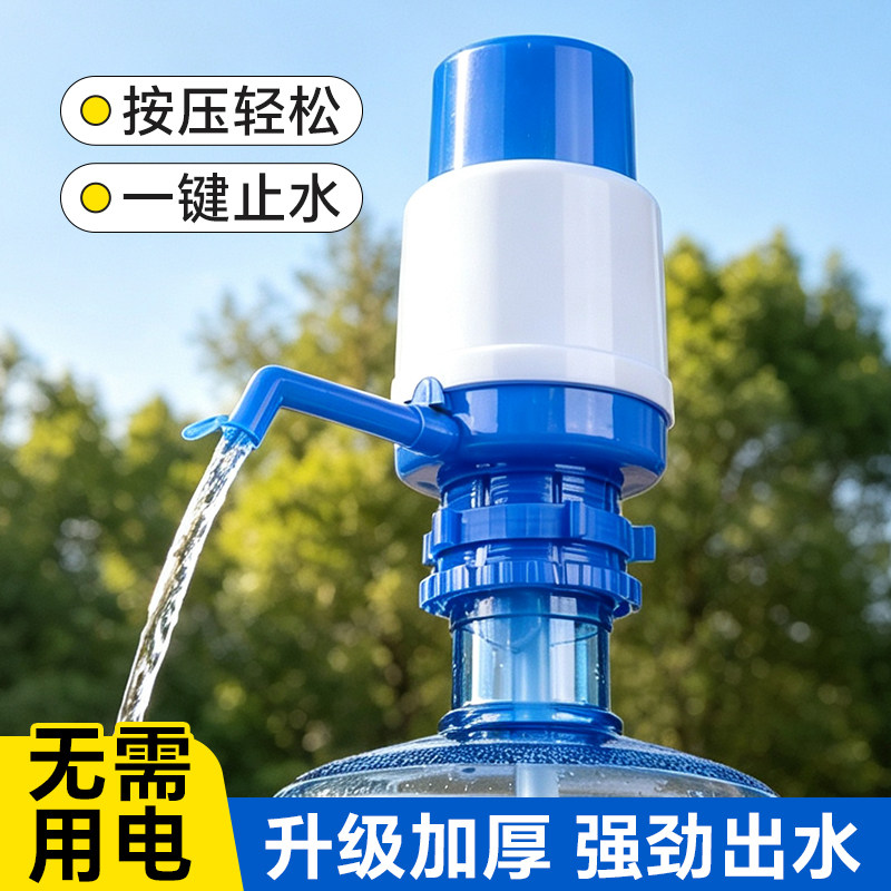 纯净水桶手动按压取水器图片