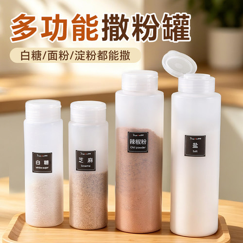 多功能挤压瓶撒料罐带刻度撒料瓶