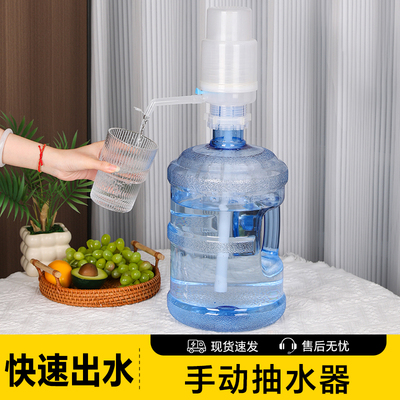 塔夫曼手动抽水器桶装水取水器