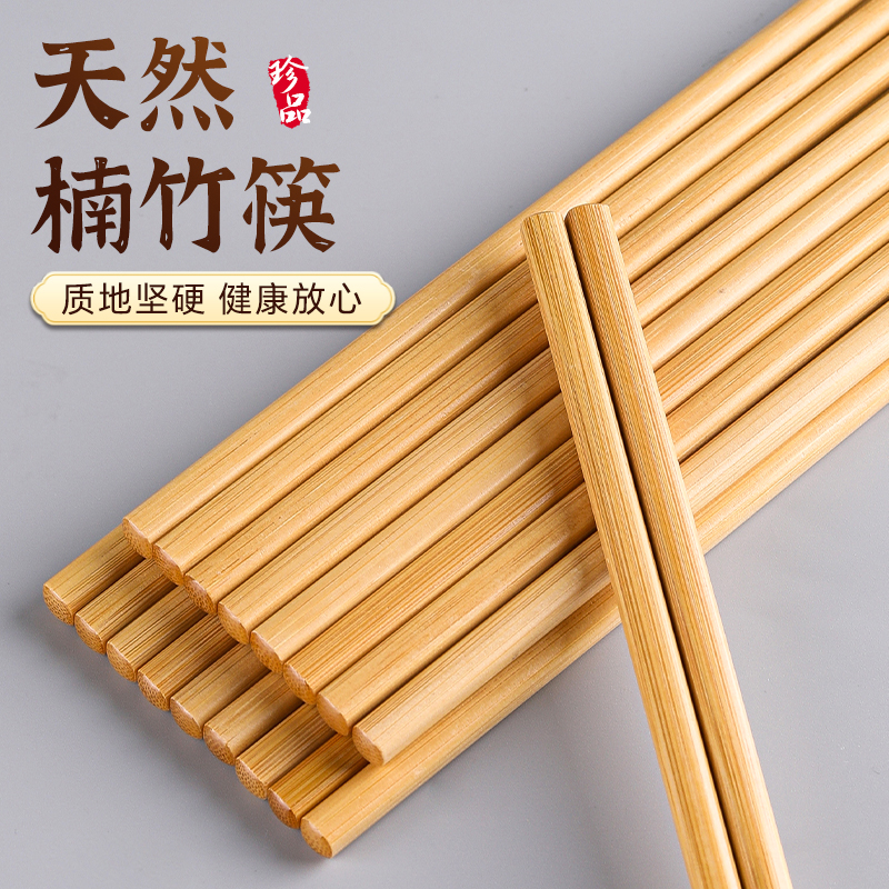 天然楠竹筷子家用無漆無蠟抗菌