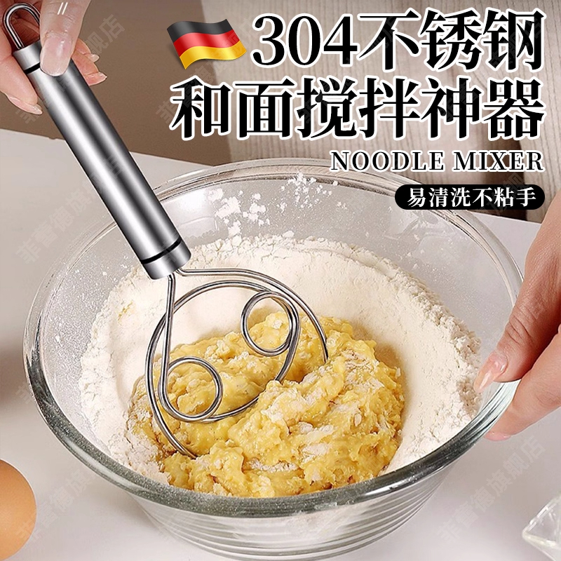 食品级304不锈钢和面器