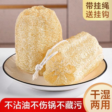 天然丝瓜络洗碗丝瓜瓤锅刷不沾油易清洗厨房专用多功能刷碗神器