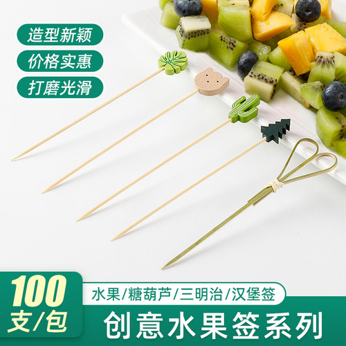 仙人掌水果叉水果签可爱