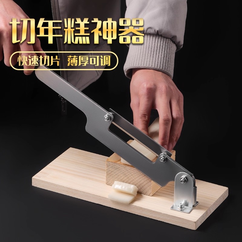 家用切年糕神器专用刀阿胶切片机