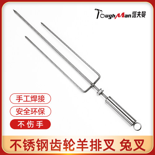 不锈钢烤羊腿叉子三叉钎子