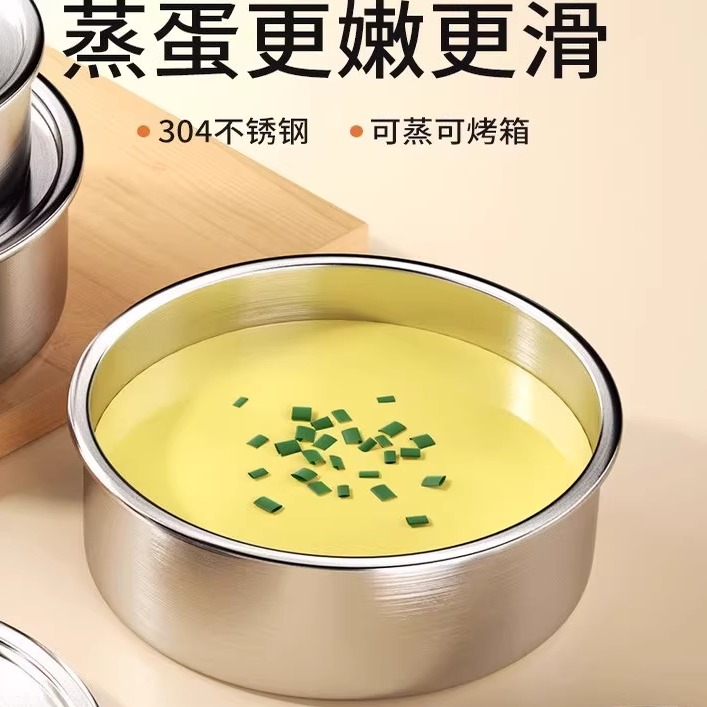 蒸蛋专用食品级304不锈钢