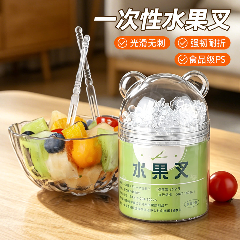 儿童一次性水果叉食品级PS材质光滑无刺强韧耐折塑料家用水果叉