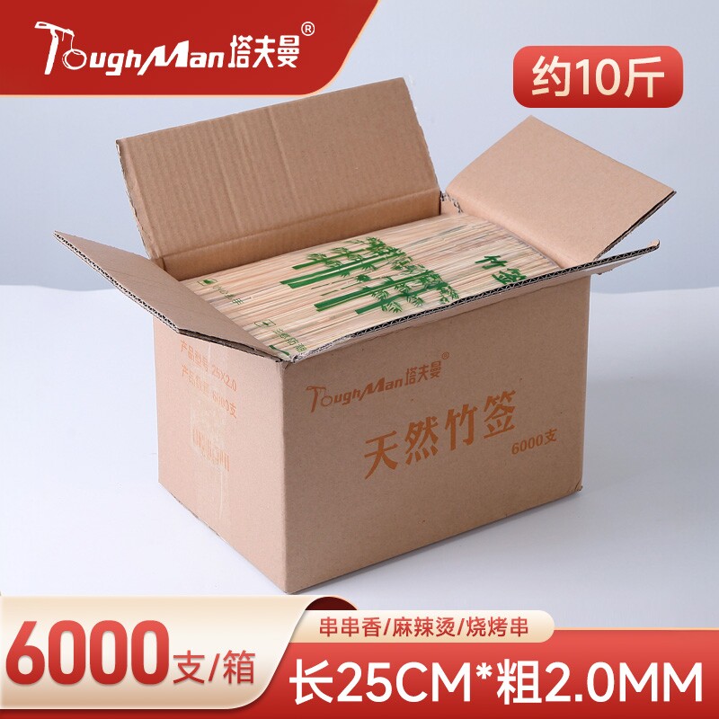 竹签批发商用25cm*2.0mm炸串串香烧烤工具烤肉木签子钵钵鸡麻辣烫