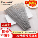 烧烤签子一次性铁签商用小串羊肉串烤肉烤串针外卖打包特细圆签钎