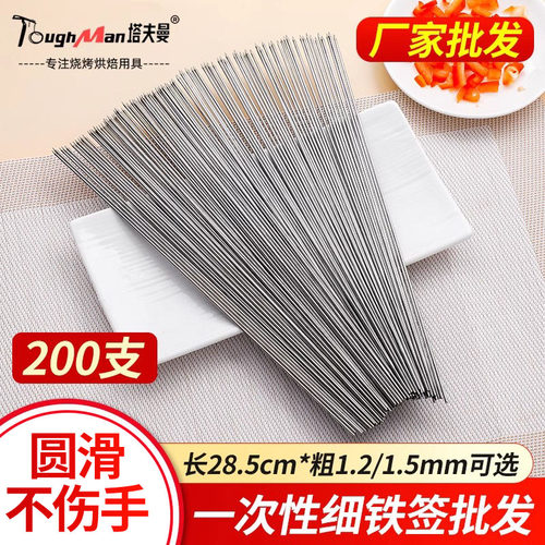 一次性烧烤铁签子超细批发牛签字