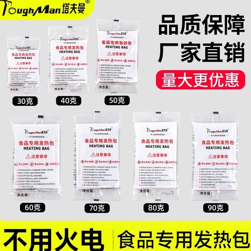塔夫曼自热包一次性餐盒自发热包