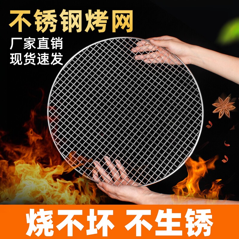 塔夫曼不锈钢圆形烤网图片