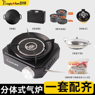 分体式卡式炉新款户外便携式家用防爆气灶瓦斯炉炉子燃气炉卡磁炉