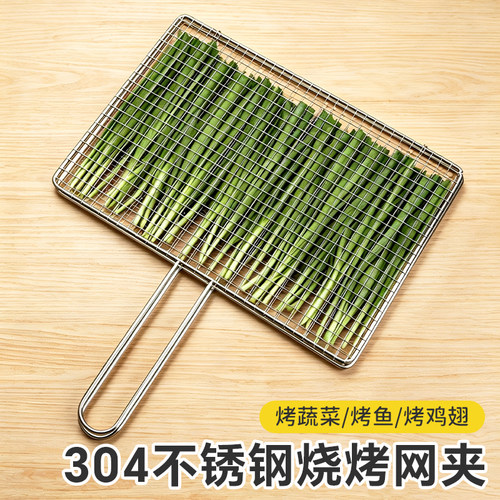 塔夫曼304不锈钢烧烤网烤架网夹