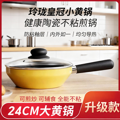 华德士皇冠大黄锅厚皮橙同款