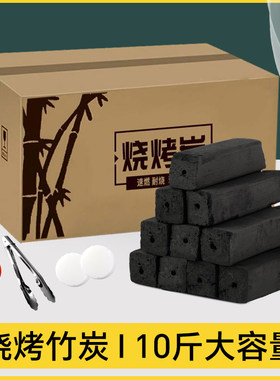 木炭烧烤碳无烟家用围炉煮茶铜火锅烤火炉取暖室内专用烤火炉竹炭