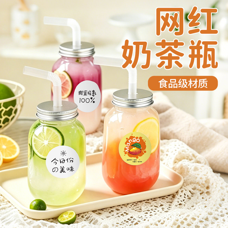 奶茶杯一次性带盖杨枝甘露瓶子家用制作饮料果汁塑料瓶食品级商用