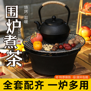 户外围炉煮茶烤火炉套装家用室内茶炉烧炭碳烤炉炭炉配件器具全套