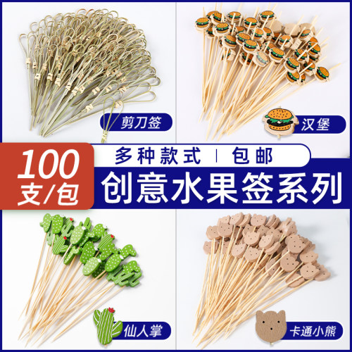 一次性水果签创意装饰签小串竹签