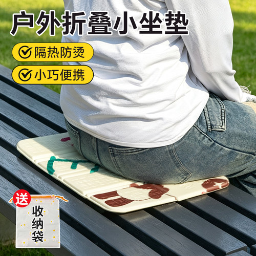 户外折叠小坐垫便携式