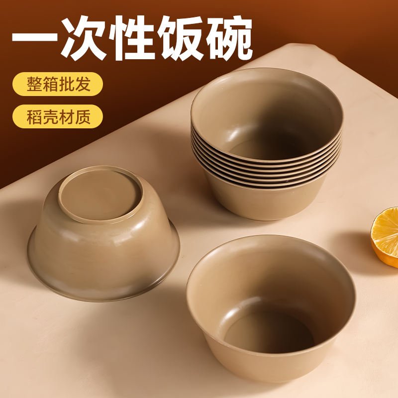 塔夫曼食品级加厚耐高温稻壳碗