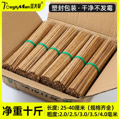 广东特硬碳化竹签火锅串串香