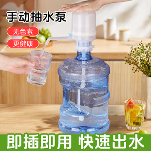 手动抽水泵饮水机饮用水桶抽水器桶装水手压式取水器按压器家用