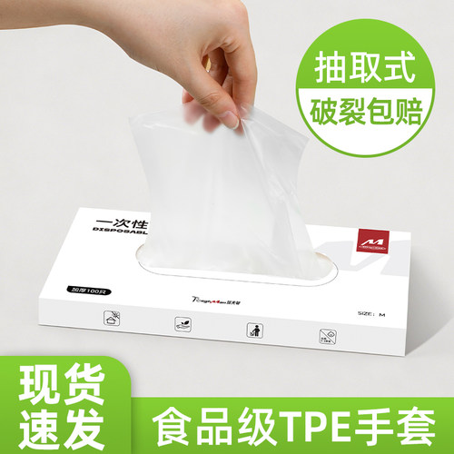 抽取式一次性手套食品级专用