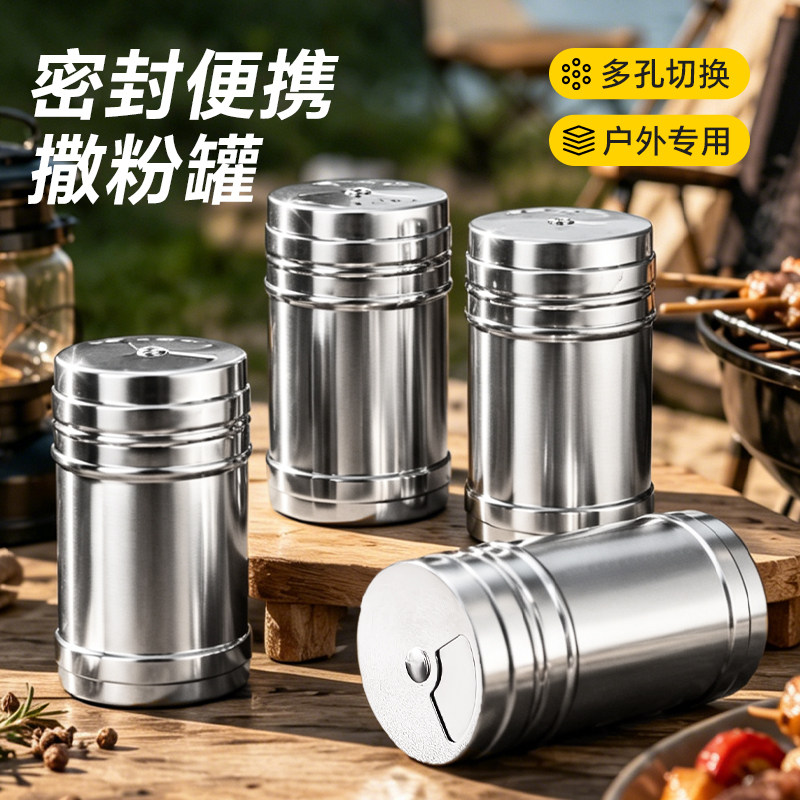 户外调料瓶便携式撒料瓶子烧烤料不锈钢小调料罐旋转盖密封分装盒