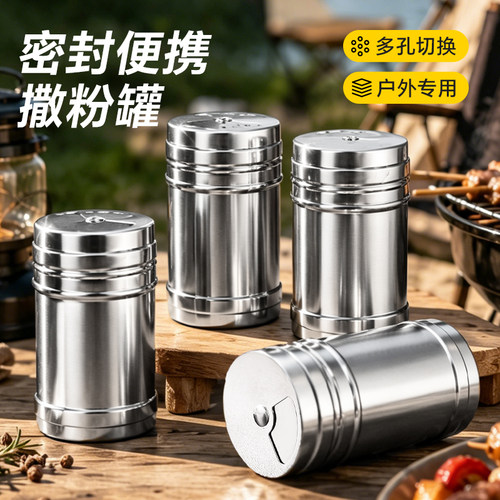 塔夫曼调料瓶撒料罐密封便携