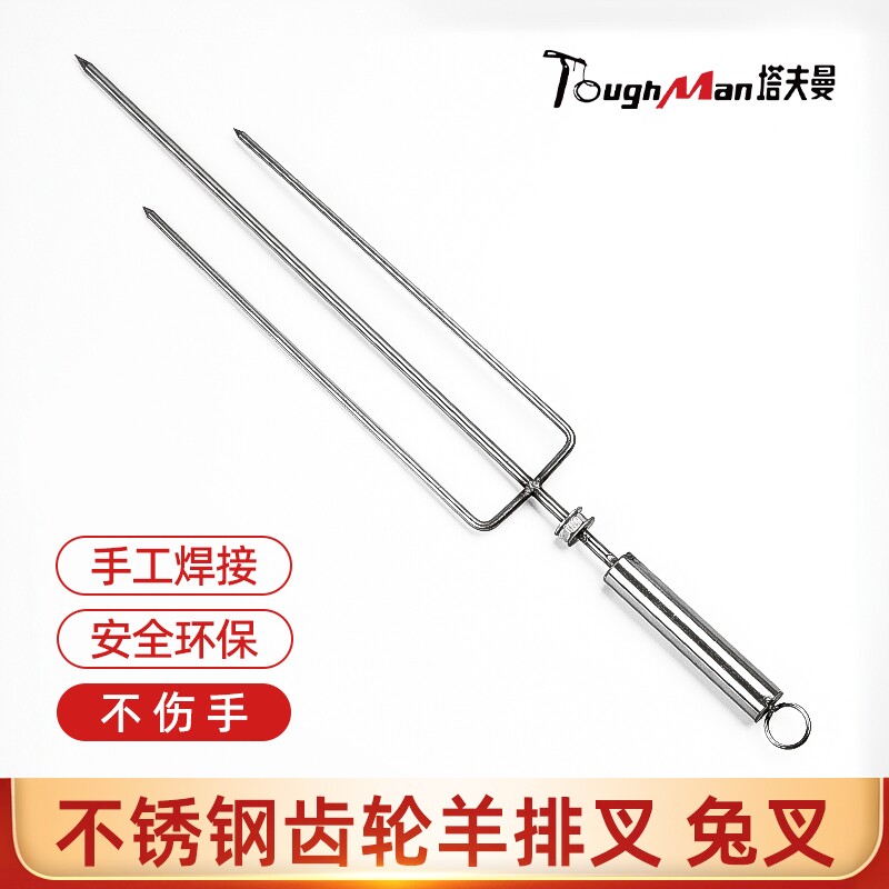 不锈钢烤羊腿叉子烤鸡烤兔羊排支架三叉钎子串炉加粗签子烧烤工具