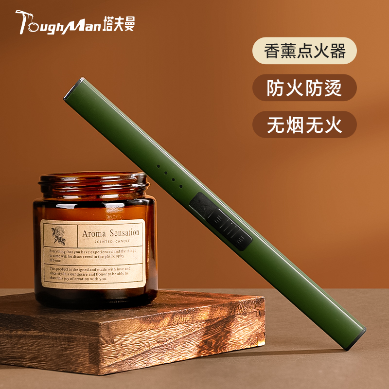 防风长手柄充电款香器