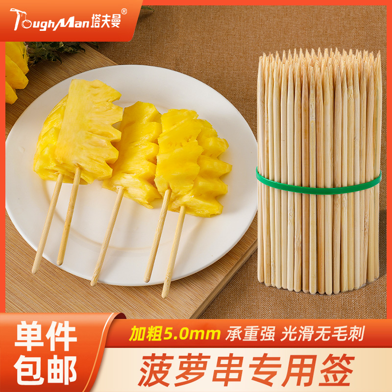 菠萝竹签水果签子一次性小竹签