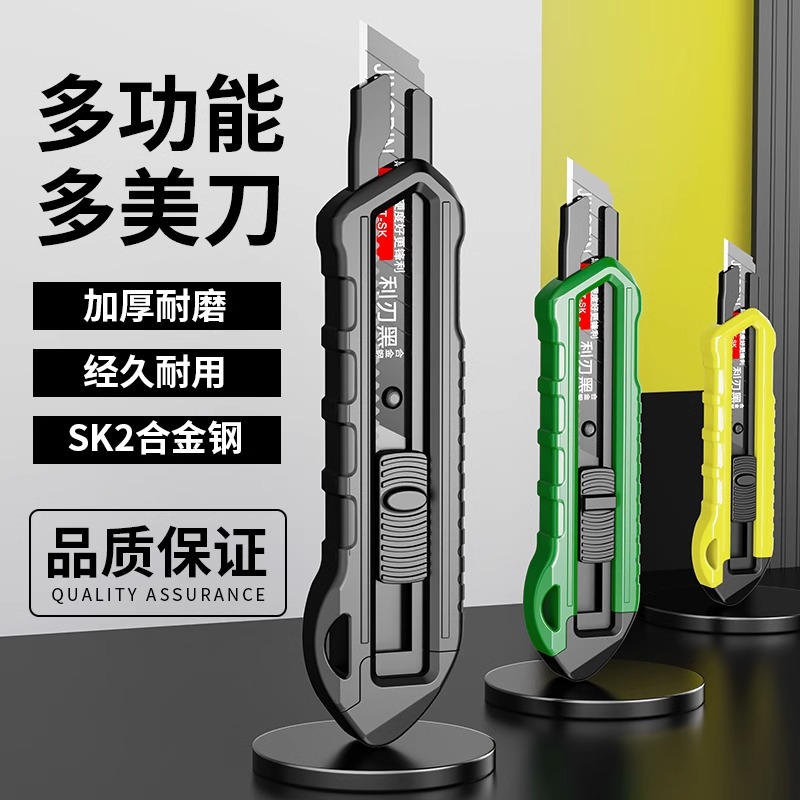 美工刀多功能大号快递刀裁纸