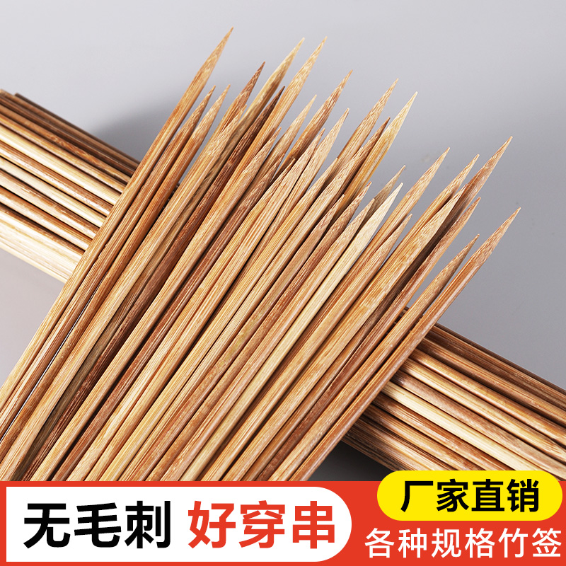 碳化竹签商用批发一次性整箱