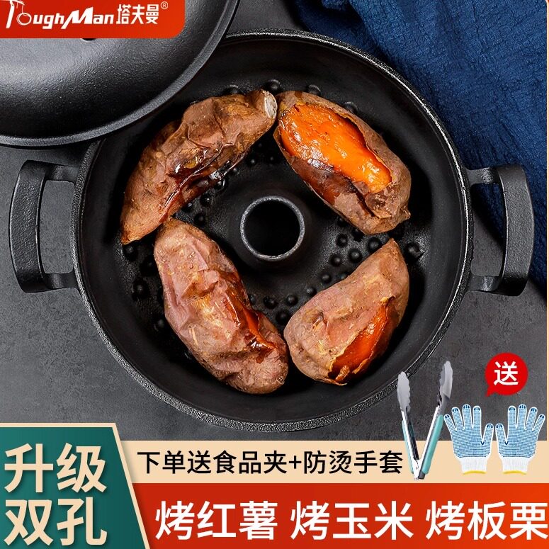 铸铁烤红薯锅家用烤地瓜锅神器烤土豆烤山芋炉子神器烧玉米番薯机