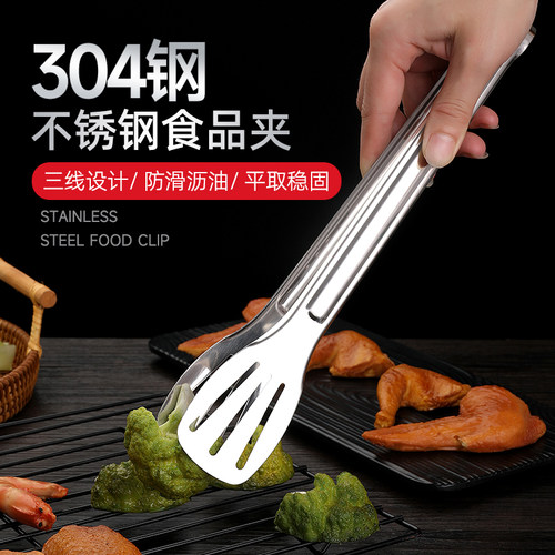 食品夹子304不锈钢煎牛排专用