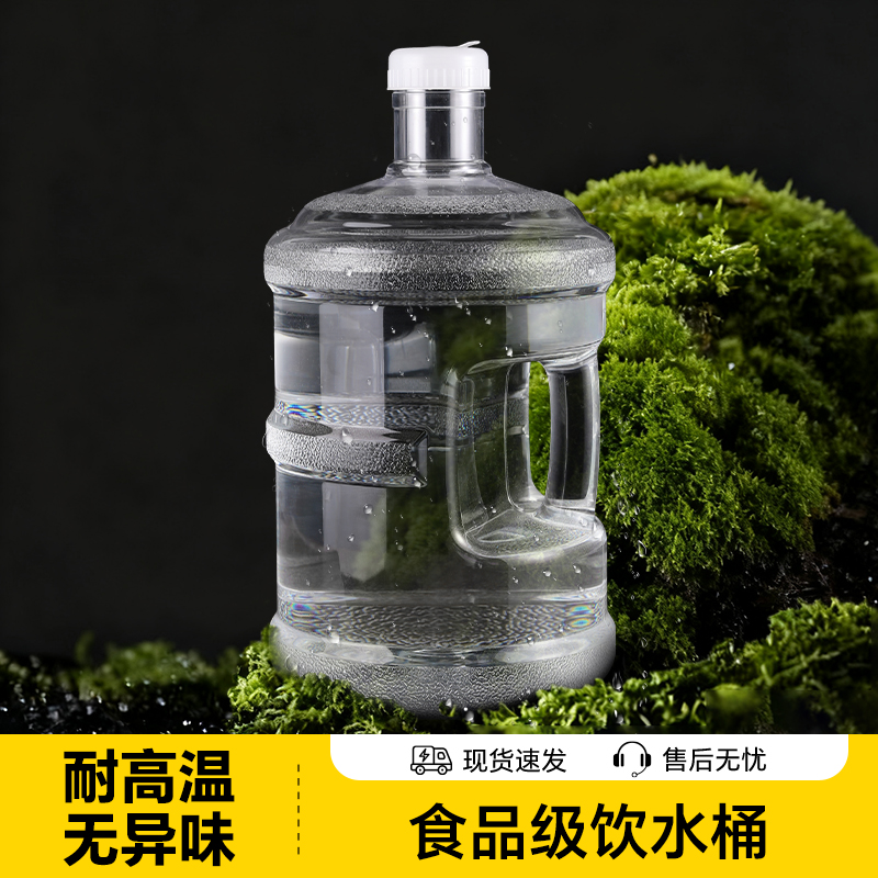 食品级饮水桶纯净水桶PC专用饮水机桶家用桶装水空桶手提接水桶
