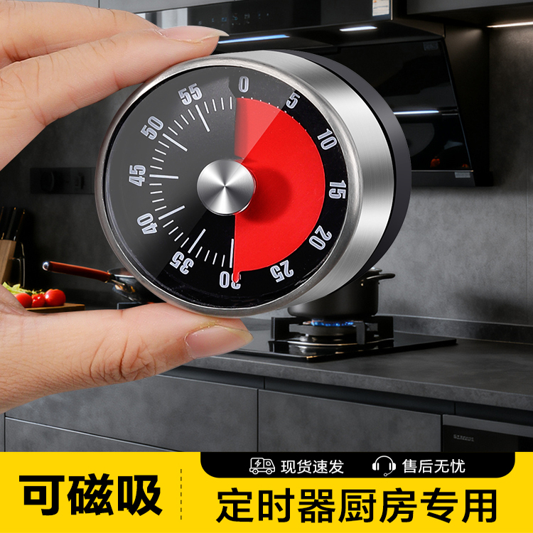 塔夫曼定时器厨房专用时间管理器