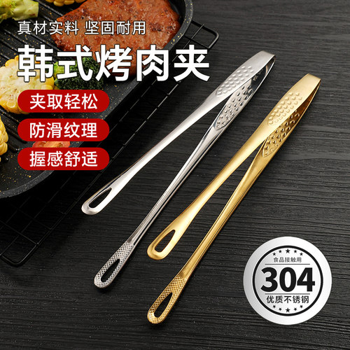 韩式烤肉夹煎牛排专用夹