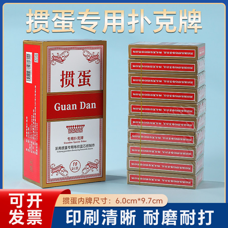 掼蛋专用扑克牌批发整箱100副