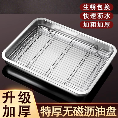 不锈钢控油沥油多功能托盘