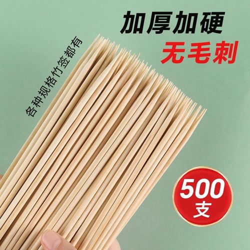 一次性竹签光滑无毛刺不伤手