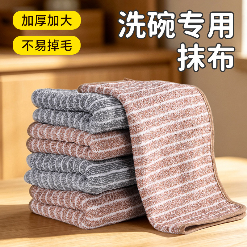 洗碗布抹布厨房专用家用洗锅布吸水毛巾不易掉毛加厚珊瑚绒洗碗巾