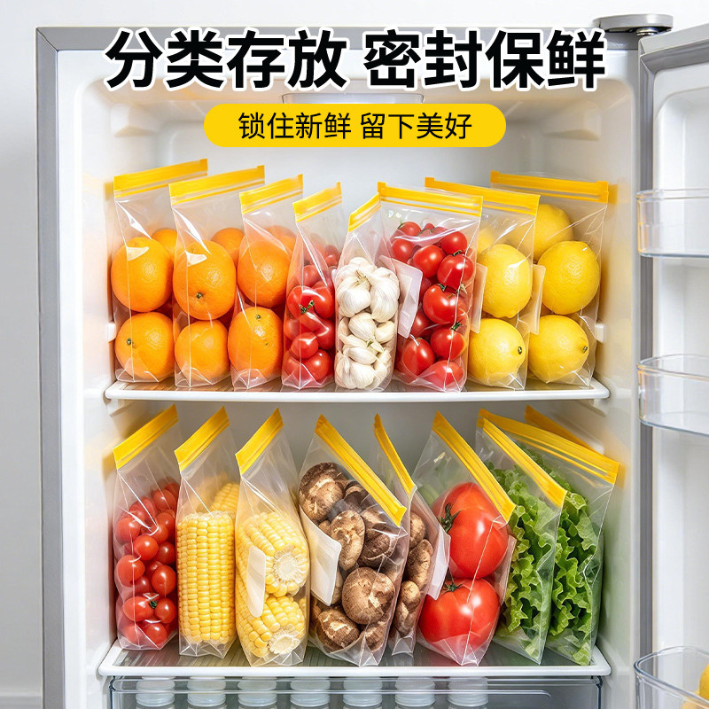 双筋保鲜袋蔬菜肉食分类密封袋