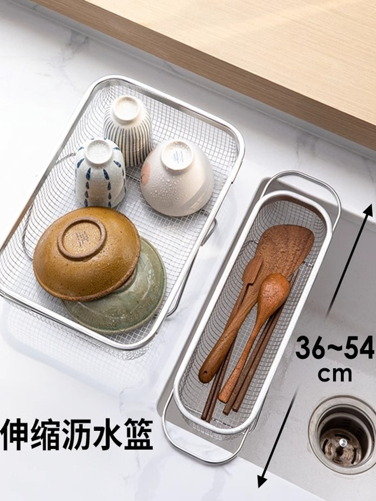 304不锈钢可伸缩厨房碗筷水槽洗菜篮沥水架家用可伸缩方形沥水篮